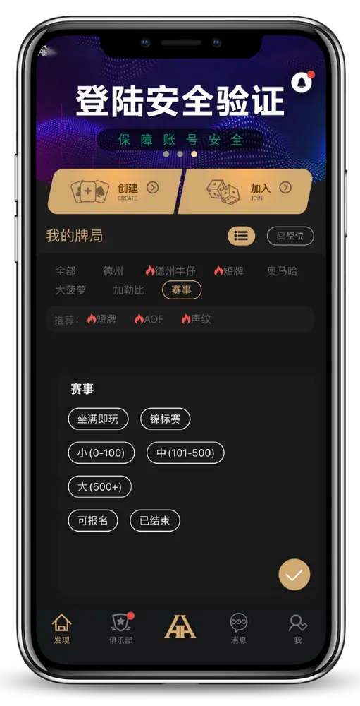 HHpoker优质联盟局